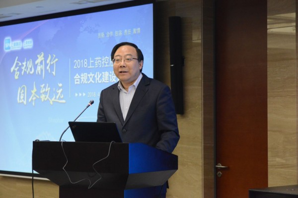 k8凯发控股召开2018年合规文化论坛