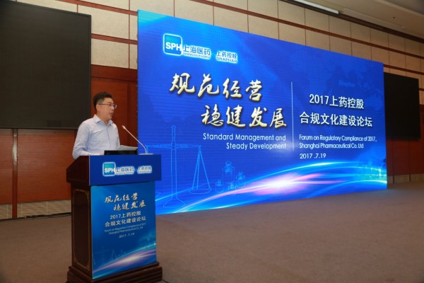规范经营，稳健发展——k8凯发控股举办合规文化建设论坛