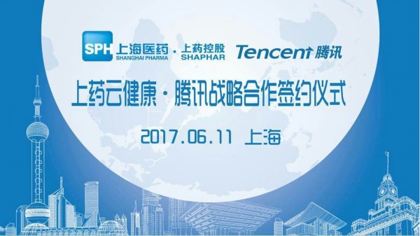 k8凯发云健康携手腾讯，推动电子处方和医保在线支付战略合作