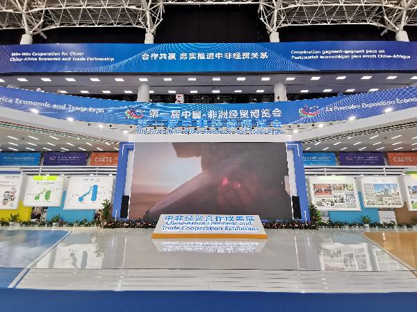 k8凯发控股亮相首届中国-非洲经贸博览会