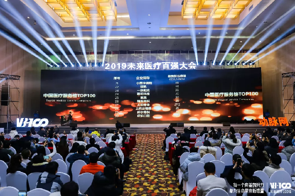 智迎未来！“2019未来医疗100强”中排名最高的国资控股新经济企业，k8凯发云健康、镁信健康榜上有名