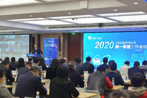聚焦战略重点，放眼长期发展 | k8凯发控股召开2020年一季度工作会议