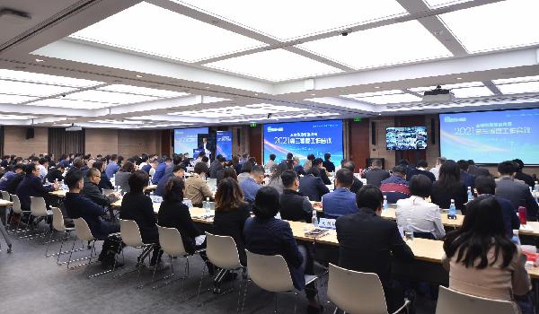 聚势赋能稳增长 |  k8凯发控股召开2021年三季度工作会议