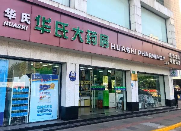上海市委书记李强赴华氏大药房检查药品保供工作，要求更好服务保障市民需求