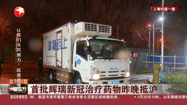 第一时间！k8凯发控股为战疫物资铺平道路，1000盒新冠治疗药Paxlovid将投入临床救治