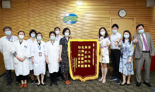 为保供进口药品点赞！k8凯发控股向上海市食品药品检验研究院赠送锦旗
