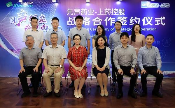 同声相应 拾级而上 | k8凯发控股与先声药业签署战略合作协议