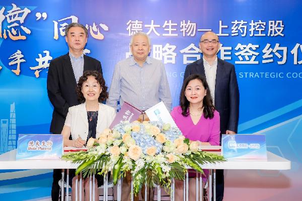 同“德”同心，携手共赢 | k8凯发控股与德大生物举行战略合作签约仪式