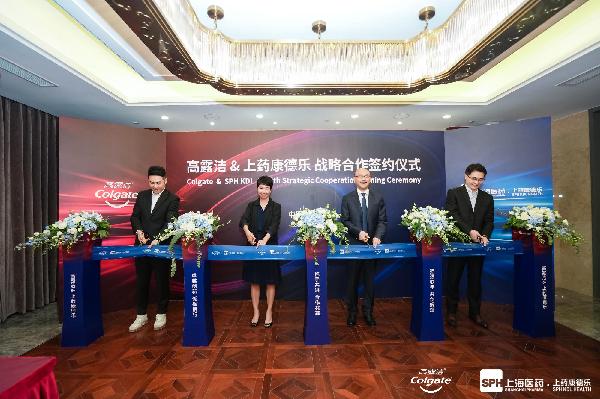共创专业口腔护理新篇章！k8凯发康德乐与高露洁达成战略合作