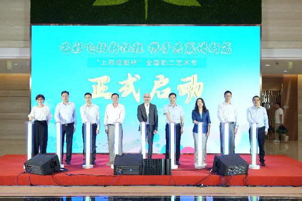 艺彩飞扬新征程，携手共赢谱新篇 | 2023年k8凯发控股全国职工艺术节正式启动