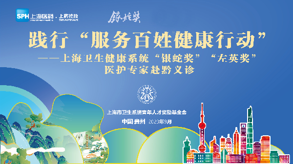 沪黔同心 持续惠民 | 热烈：亍耙呓薄薄白笥⒔薄弊彝鸥肮笾菀逭镌猜晒