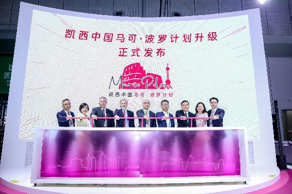 相约进博 | 上海医药与凯西中国达成战略合作，借力进博深耕中国市场