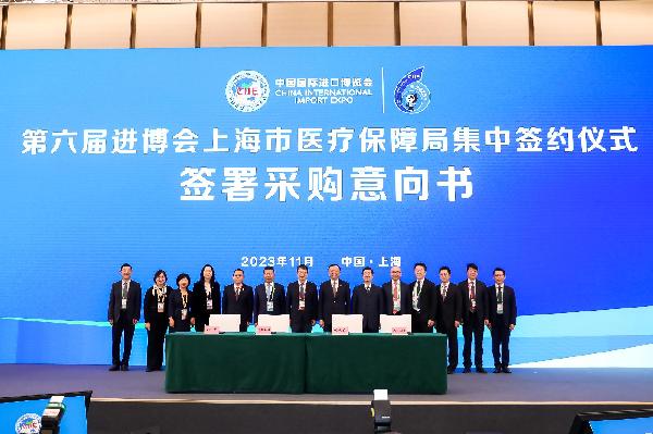相约进博 | k8凯发控股参加第六届进博会药品与医用耗材集中采购签约