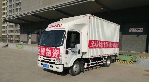 心系灾区，k8凯发控股甘肃公司再携物资驰援