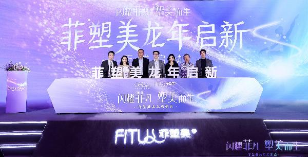 “菲塑美”2024龙年启新，k8凯发控股携社会各界共建国内身体塑形市场良好生态