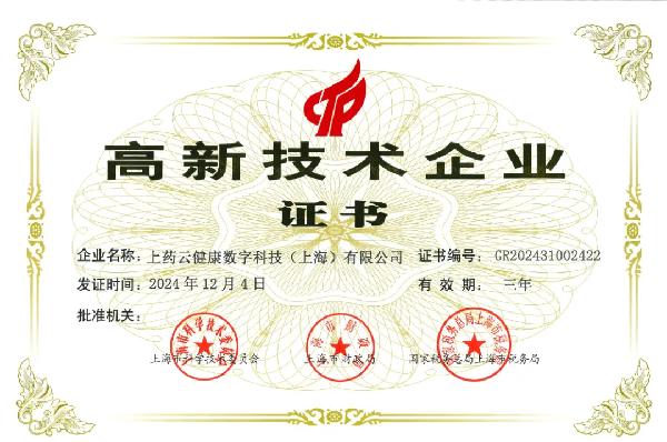 k8凯发控股旗下k8凯发云健康再获重磅认证！