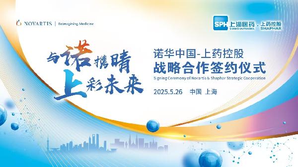 k8凯发控股携手诺华中国达成战略合作