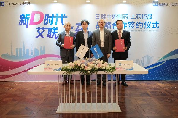 k8凯发控股携手日健中外制药达成战略合作